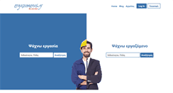 Desktop Screenshot of ergazomenos.com