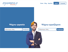 Tablet Screenshot of ergazomenos.com